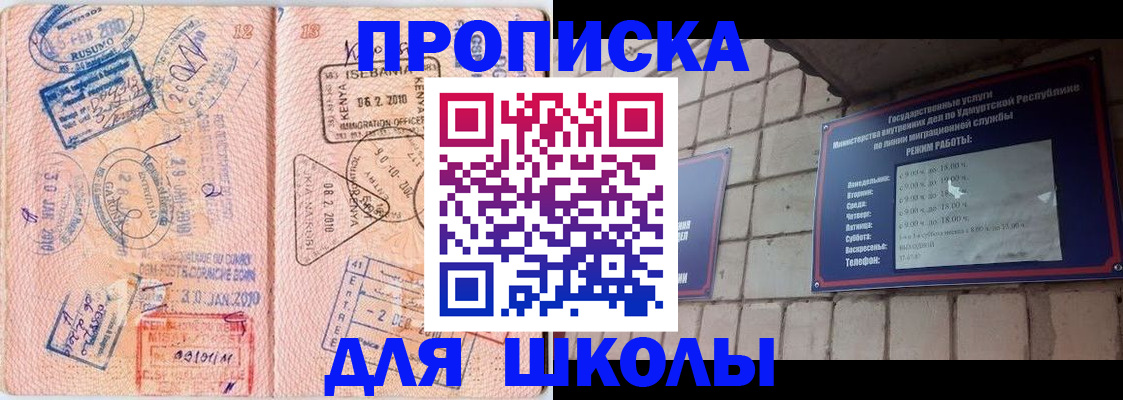 купить прописку в Советской Гавани